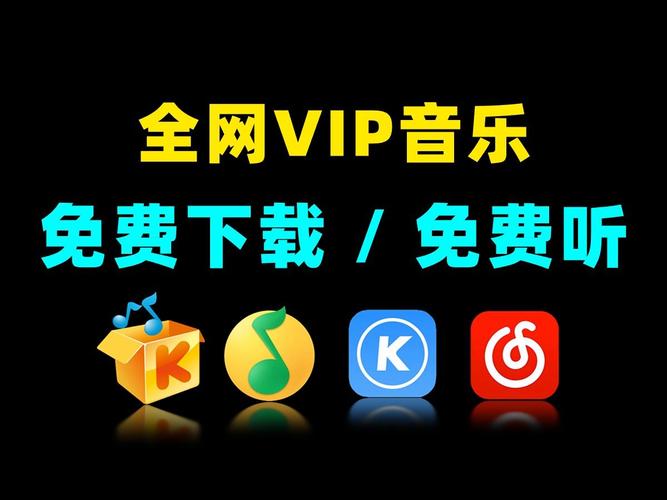 免费下载歌曲截图