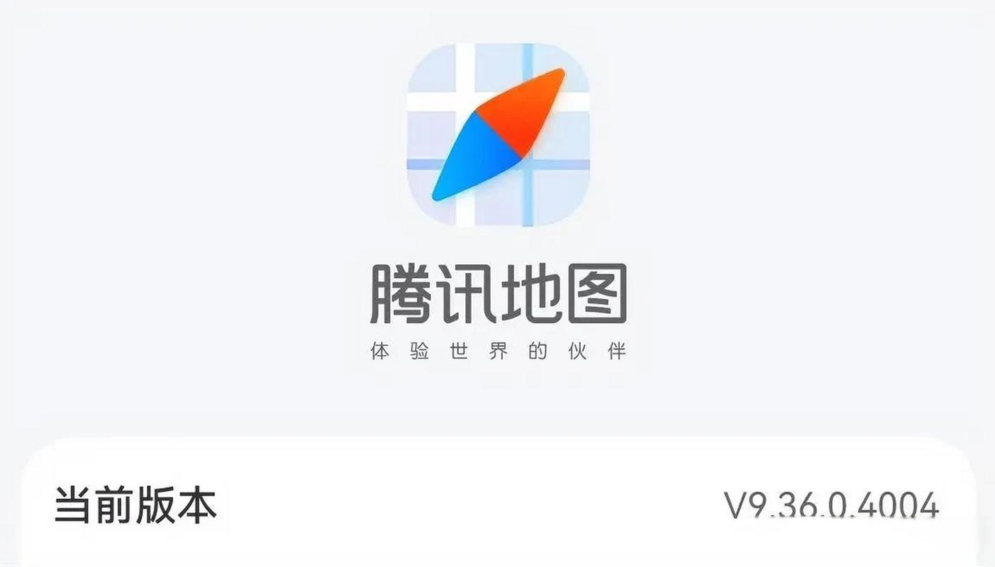 腾讯地图导航下载