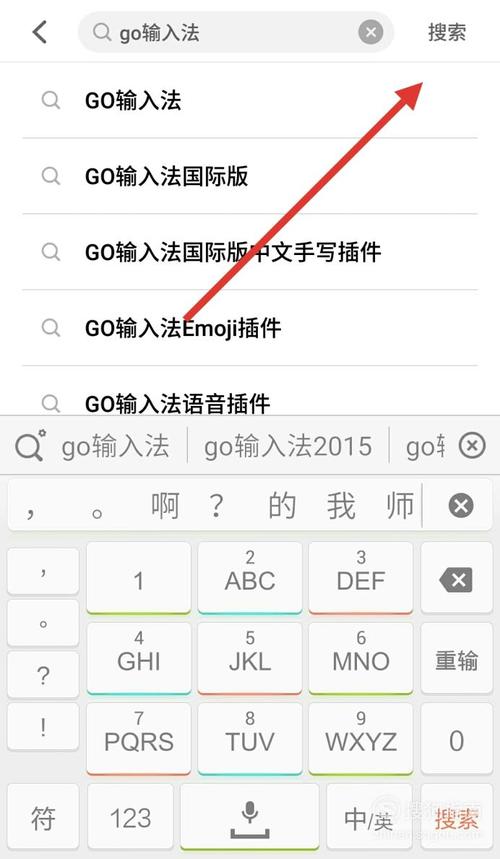 韩文输入法下载截图