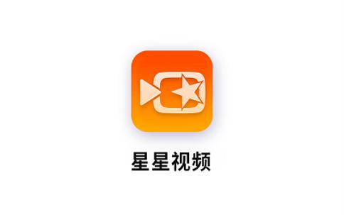 星星视频最新版截图