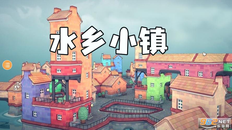 水乡小镇2026