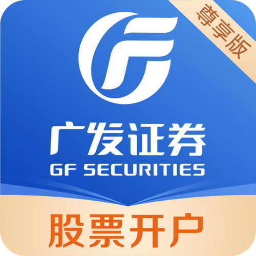 广发证券手机版下载2026