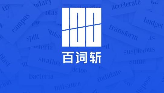 英语六级估分器2026