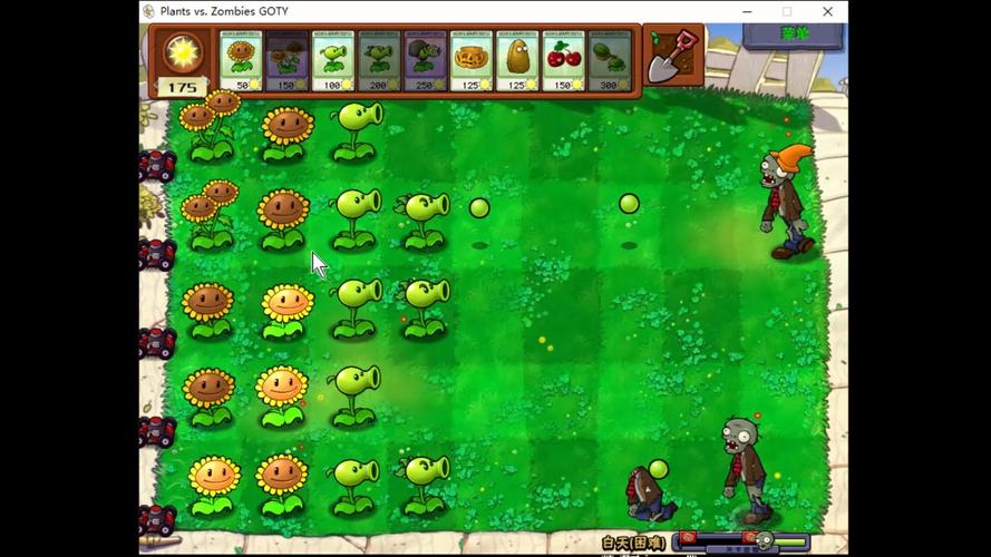 植物大战僵尸下载截图