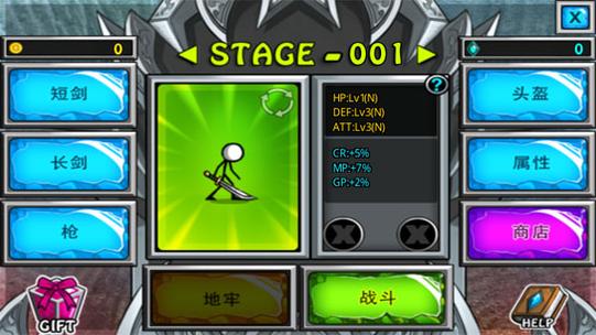 卡通战争剑灵截图