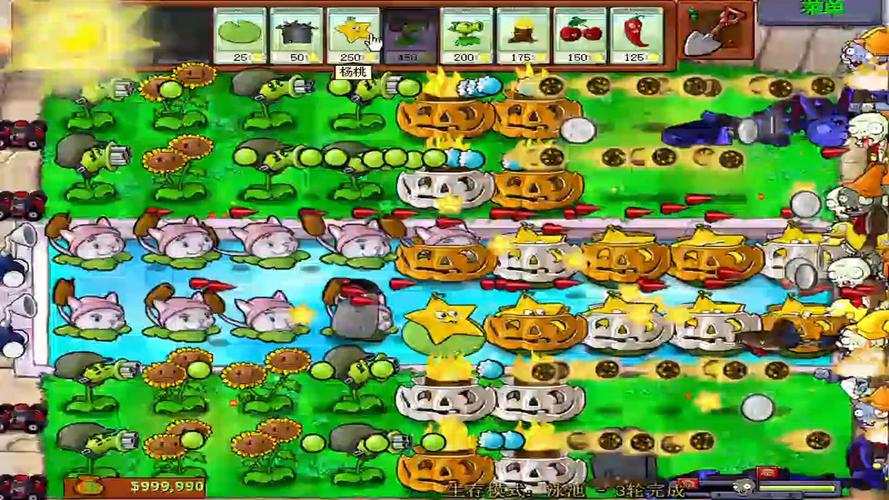 植物大战僵尸952026截图