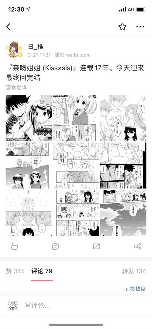 亲吻姐姐漫画下载截图