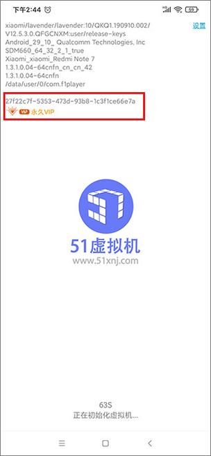 51软件截图