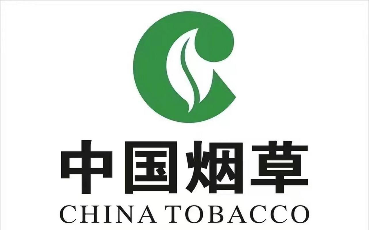 中国烟草网上订货2026