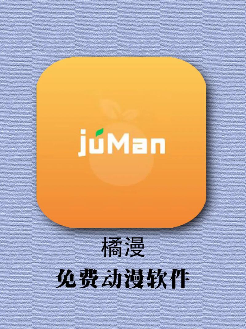 看漫画的软件免费