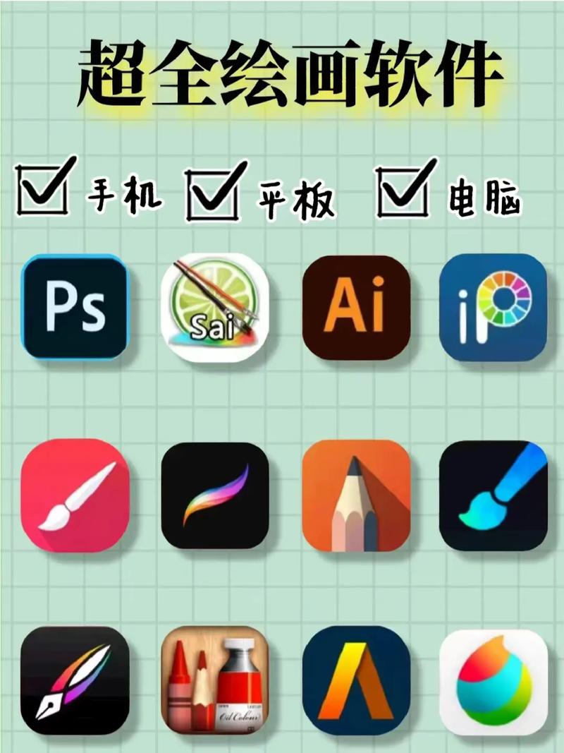 画图软件下载截图