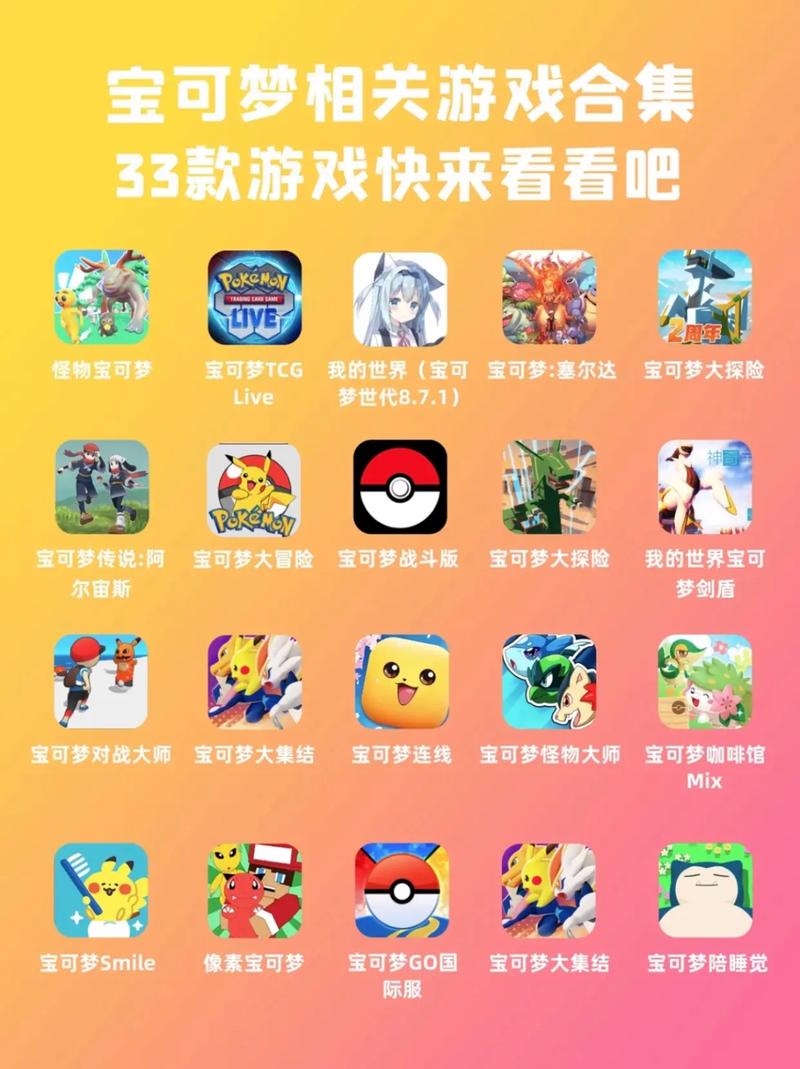 精灵宝可梦手游下载2026
