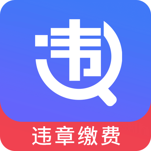 全国交通违章查询下载2026