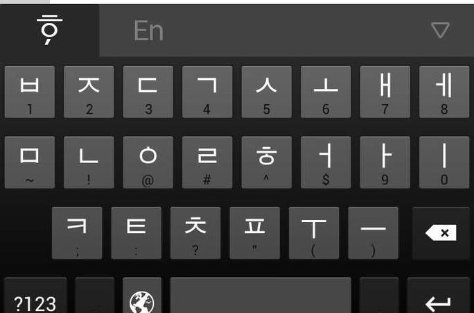 韩文输入法下载截图