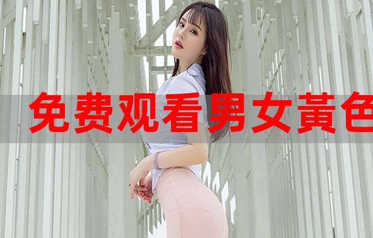 黄动漫视频2026