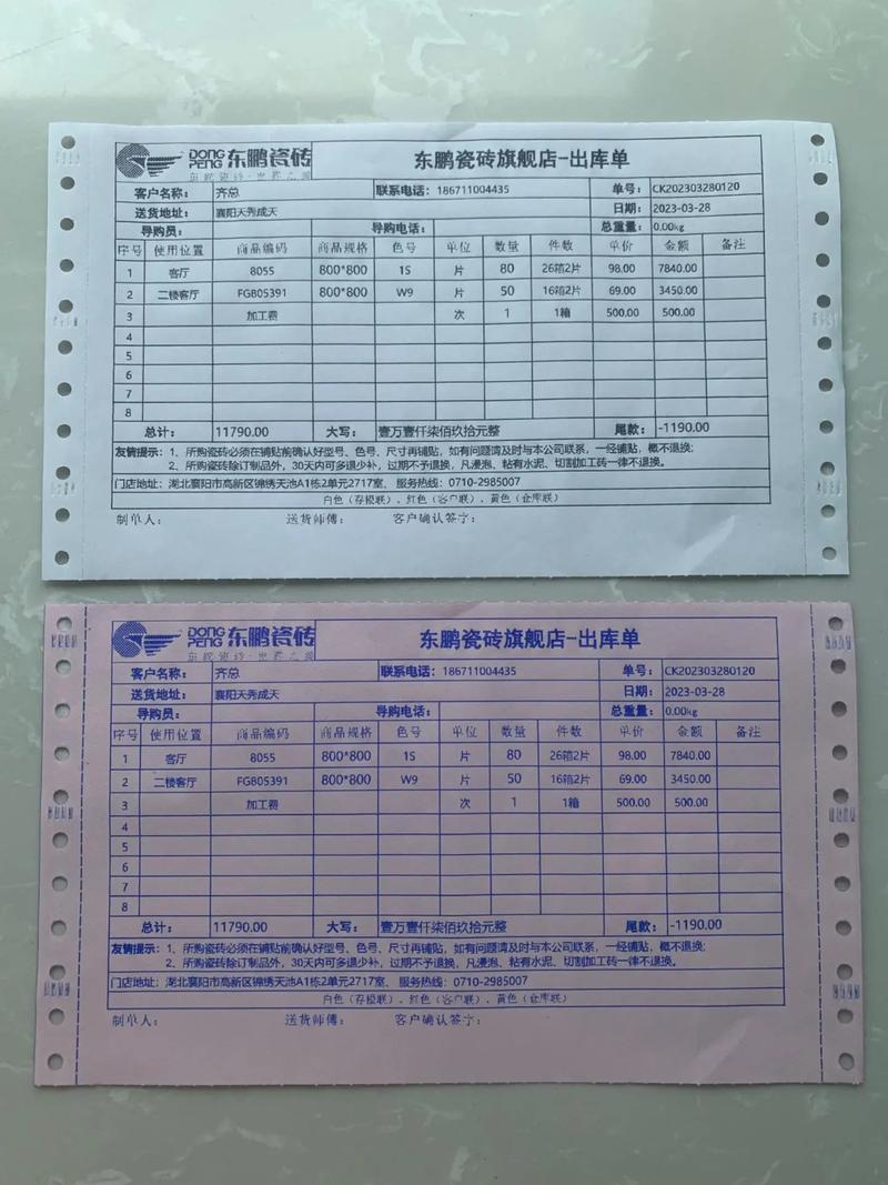 免费票据打印软件