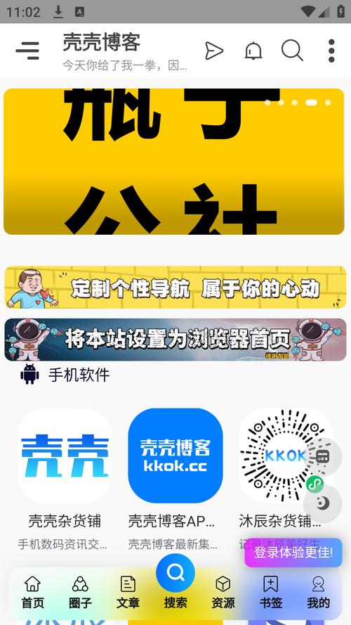 博客app截图
