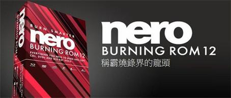 nero 绿色版