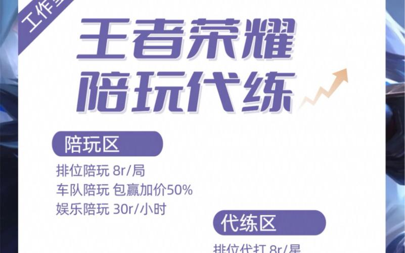 王者荣耀陪玩app最新版下载