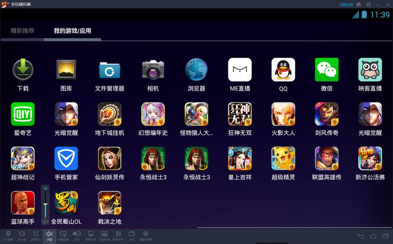 模拟器大全截图