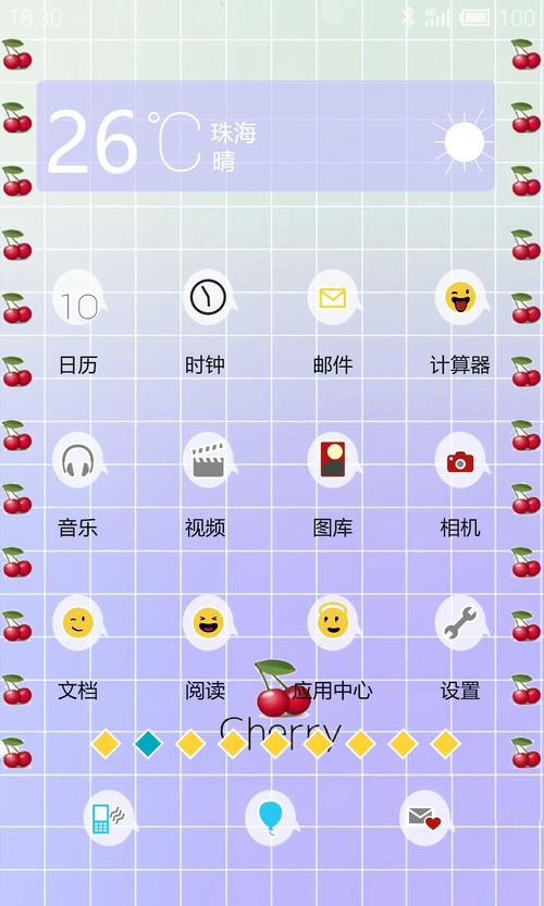 主题商店截图