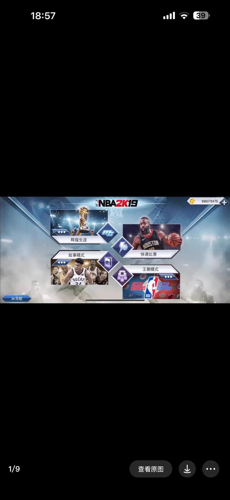 nba2k12补丁
截图