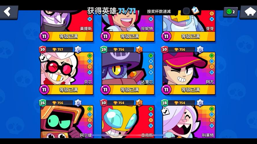 荒野乱斗国服2026