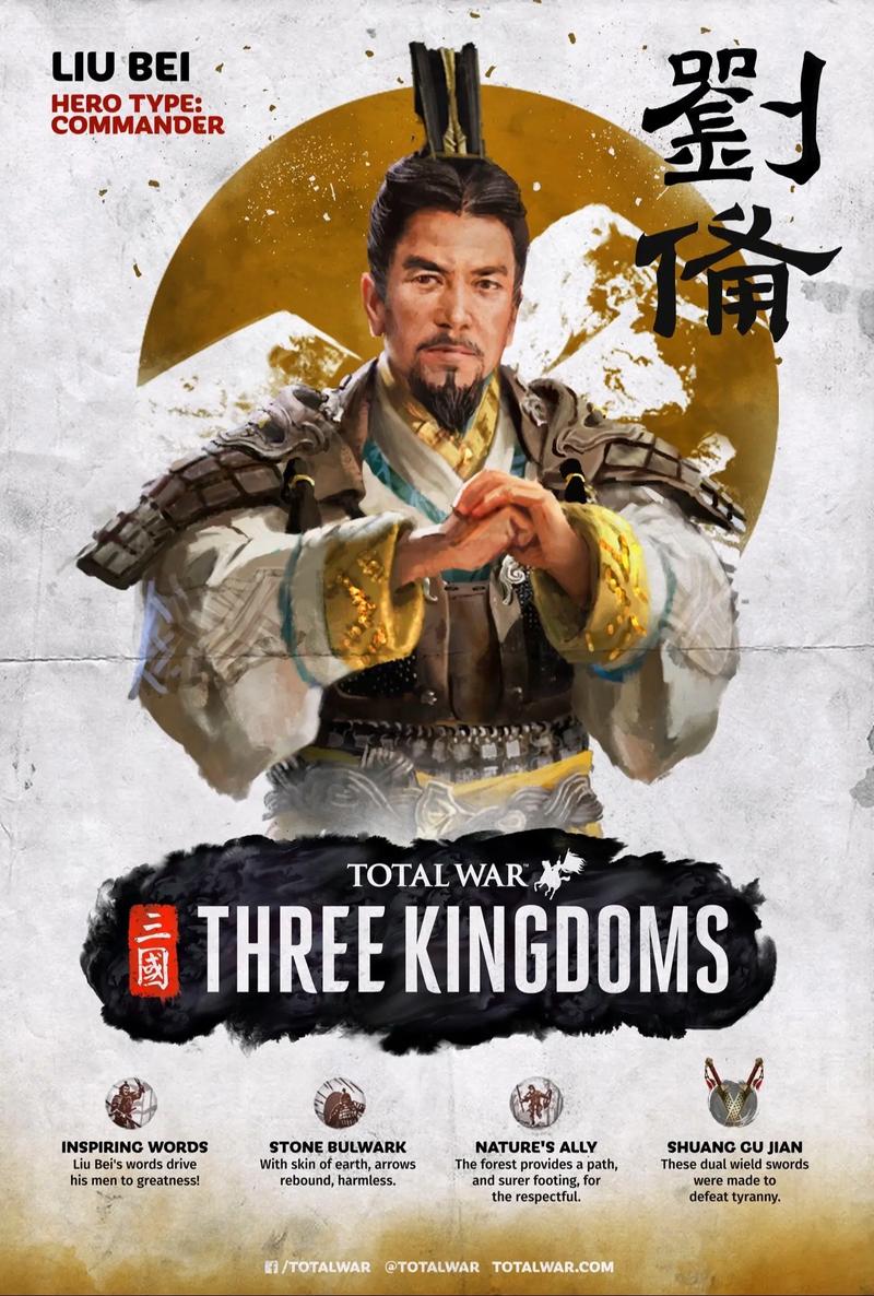 全面战争三国2026
