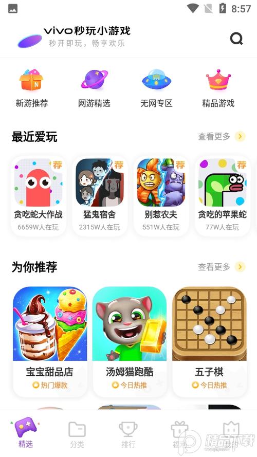 手机小游戏免费下载截图