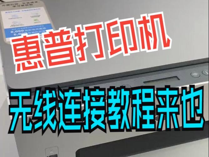 惠普打印机下载安装截图