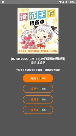 JMComic2下载截图