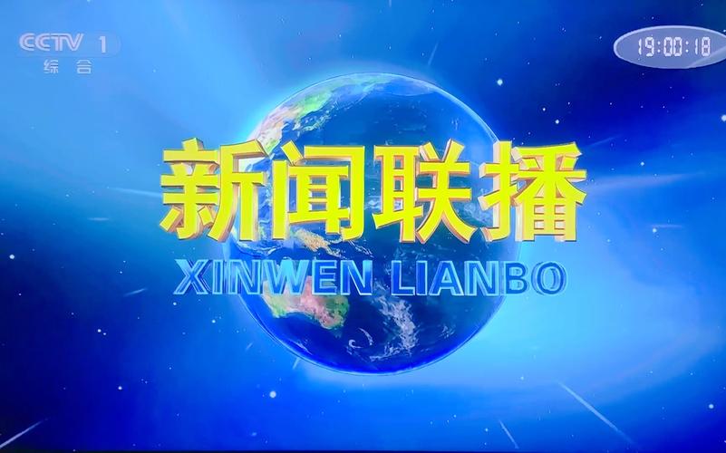 下载中央新闻2026