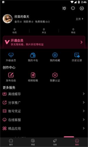 糖心Vlog下载截图