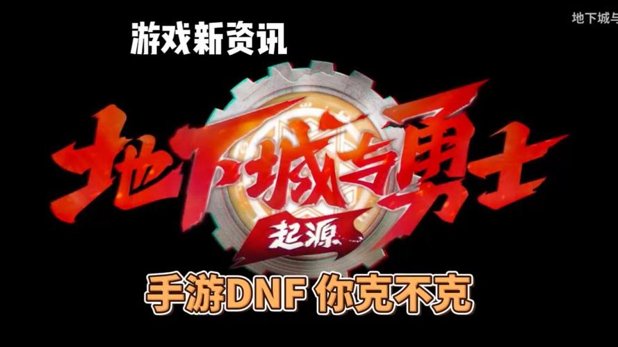 dnf金币修改器2026