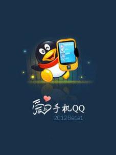 手机qq下载2012正式版官方免费下载2026