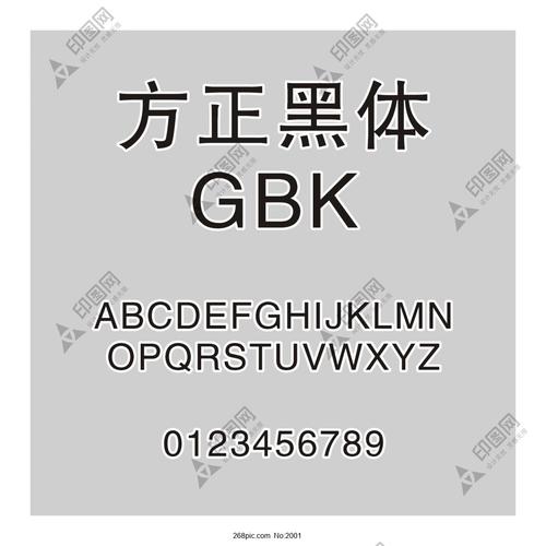 gbk字体下载2026