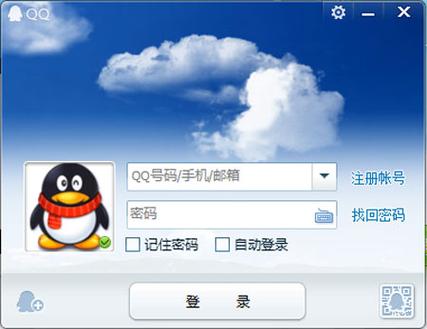手机qq2014截图