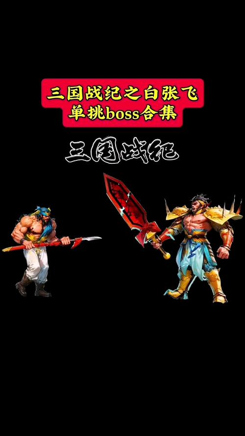 三国战纪rom下载2026