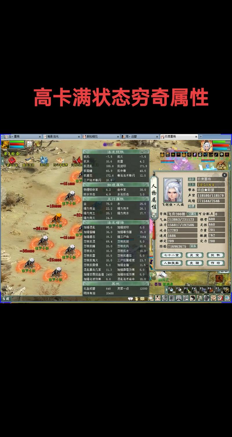 大话西游2口袋版下载2026截图