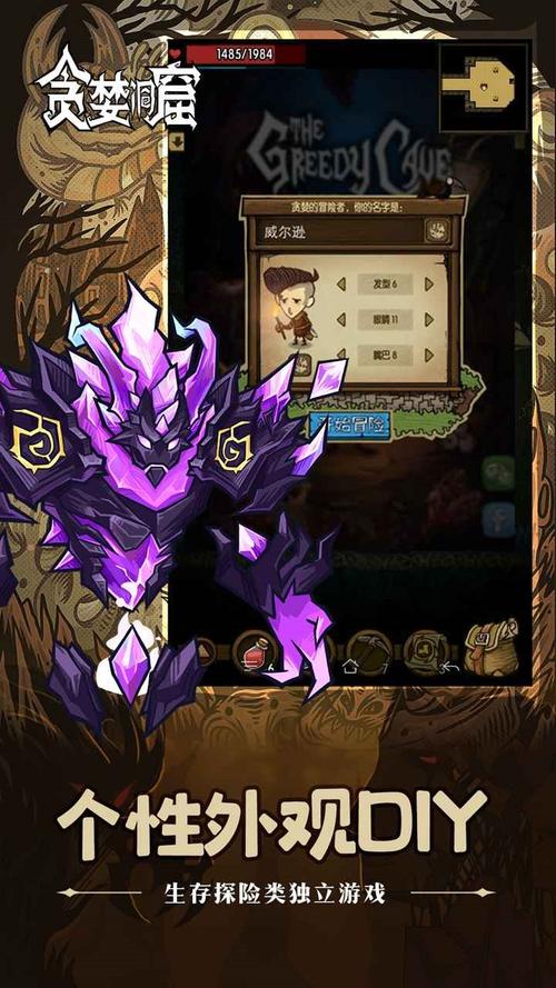 贪婪洞窟内购破解2026