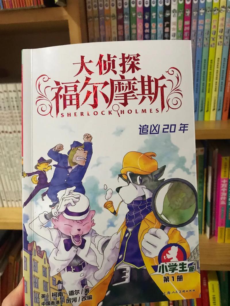 大侦探福尔摩斯1下载2026