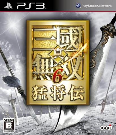 真三国无双6猛将传下载2026