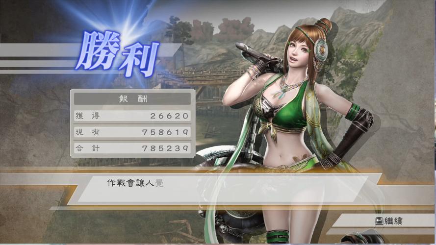真三国无双6手机版下载2026截图