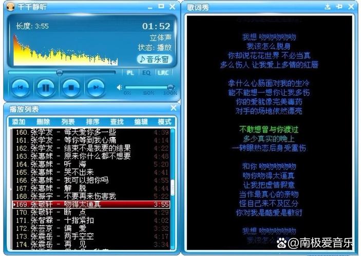 千千静听皮肤下载截图