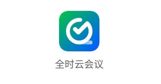 云会议下载2026