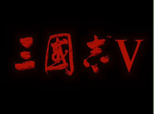 三国志5中文版2026