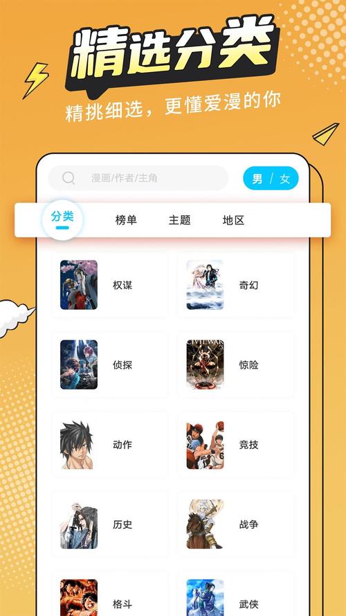 漫画新社官方免费下载截图