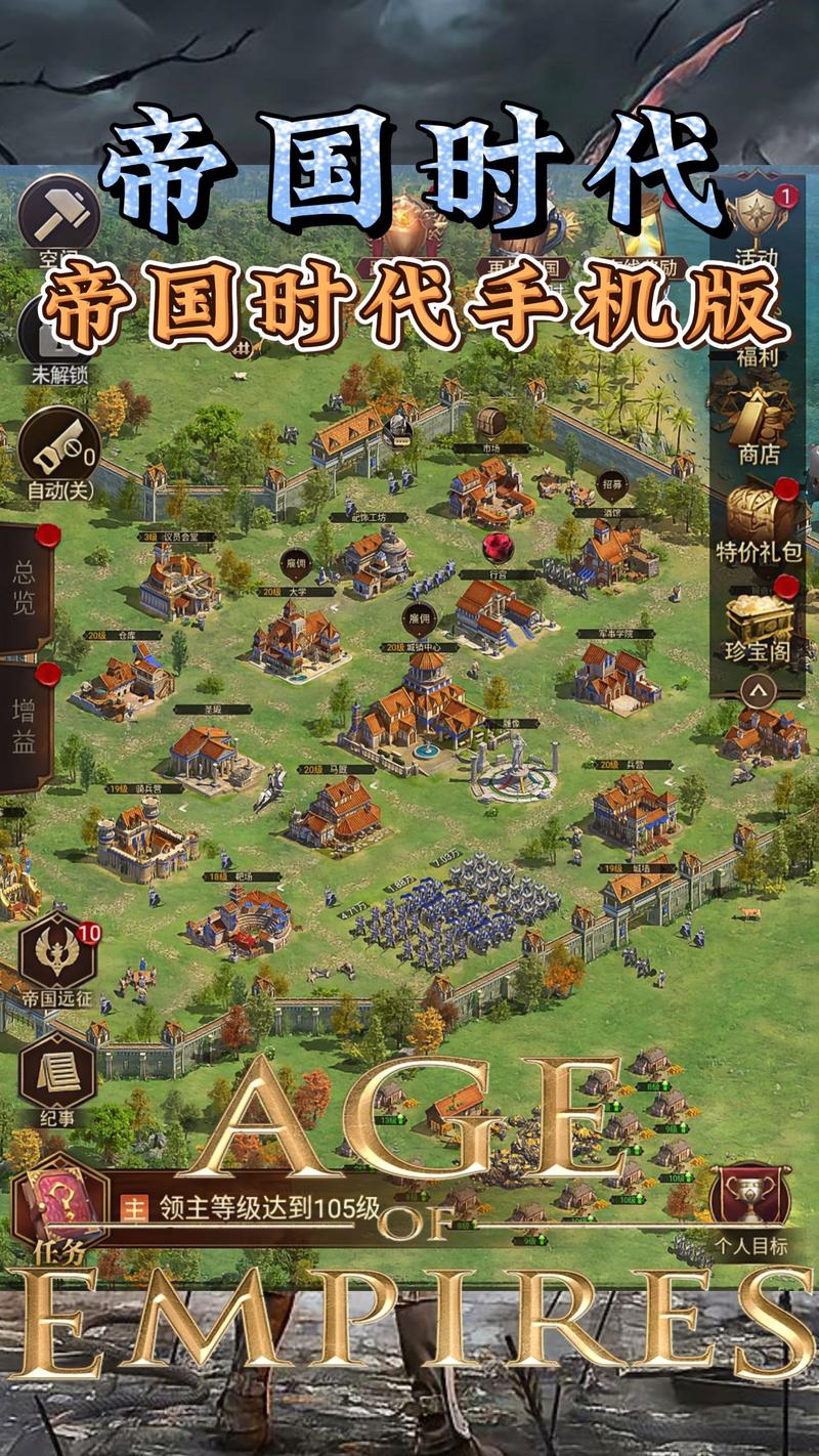 单机版帝国时代2026