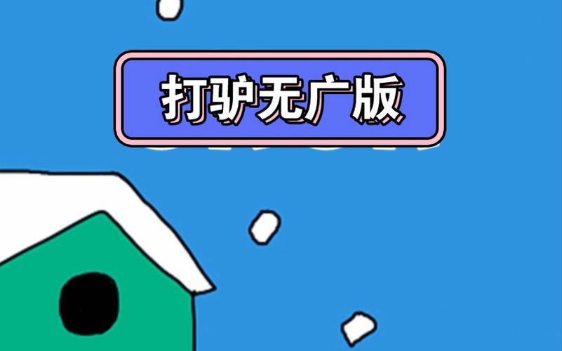 打驴动漫app官网最新版下载