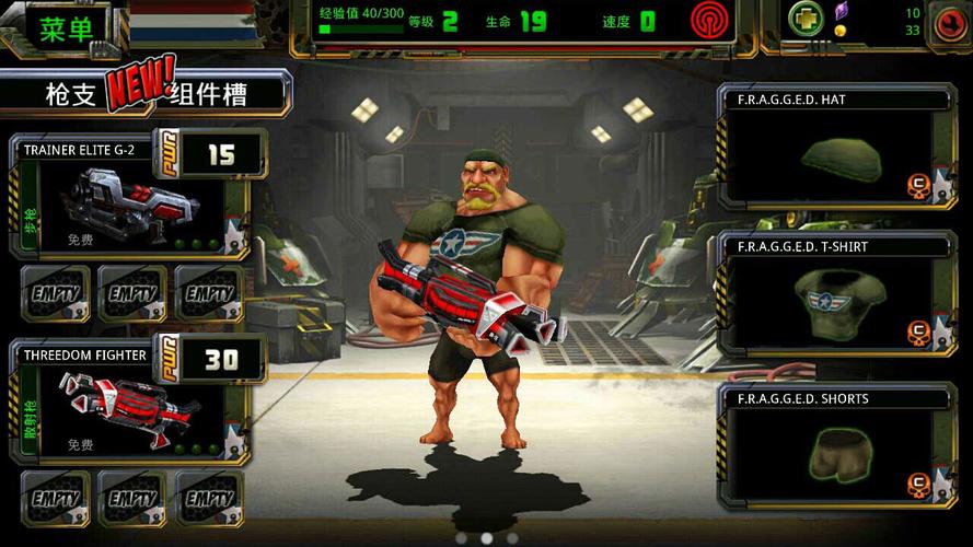 枪火兄弟连截图